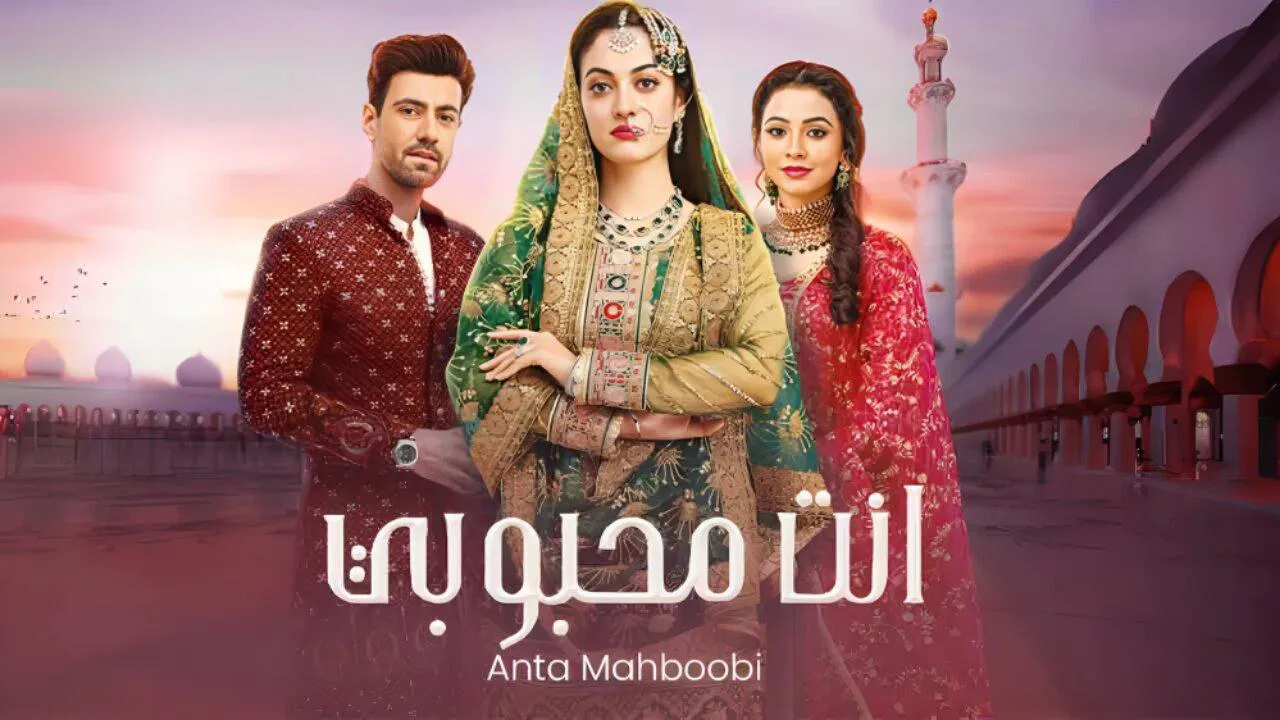 مسلسل انت محبوبي الحلقة 50 الخمسون مدبلجة HD