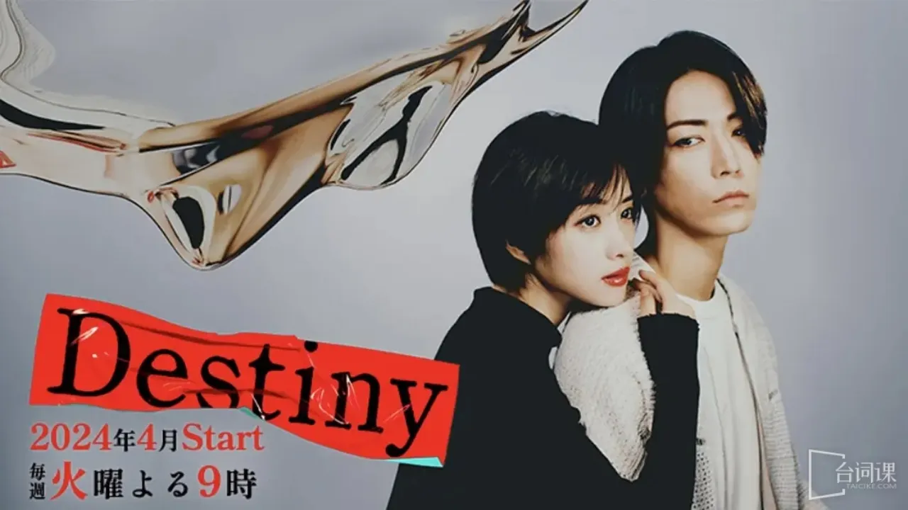 مسلسل القدر Destiny الحلقة 1 الاولى مترجم HD