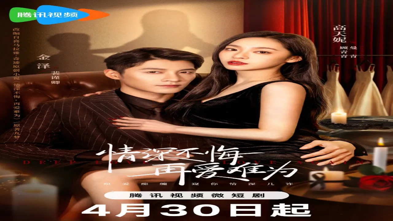 مسلسل الحب العميق مجددا Deep Love Love Again الحلقة 3 الثالثة مترجمة HD