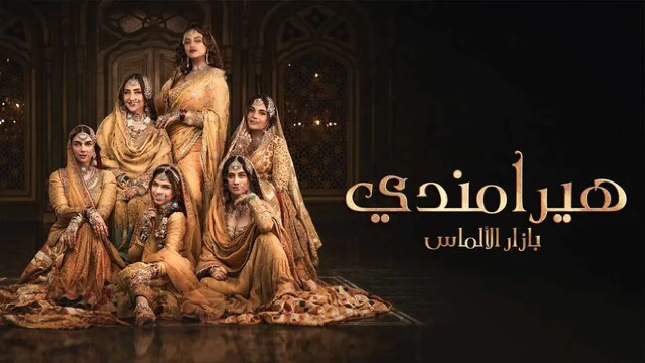 مسلسل هيرامندي الحلقة 8 الثامنة مدبلجة HD