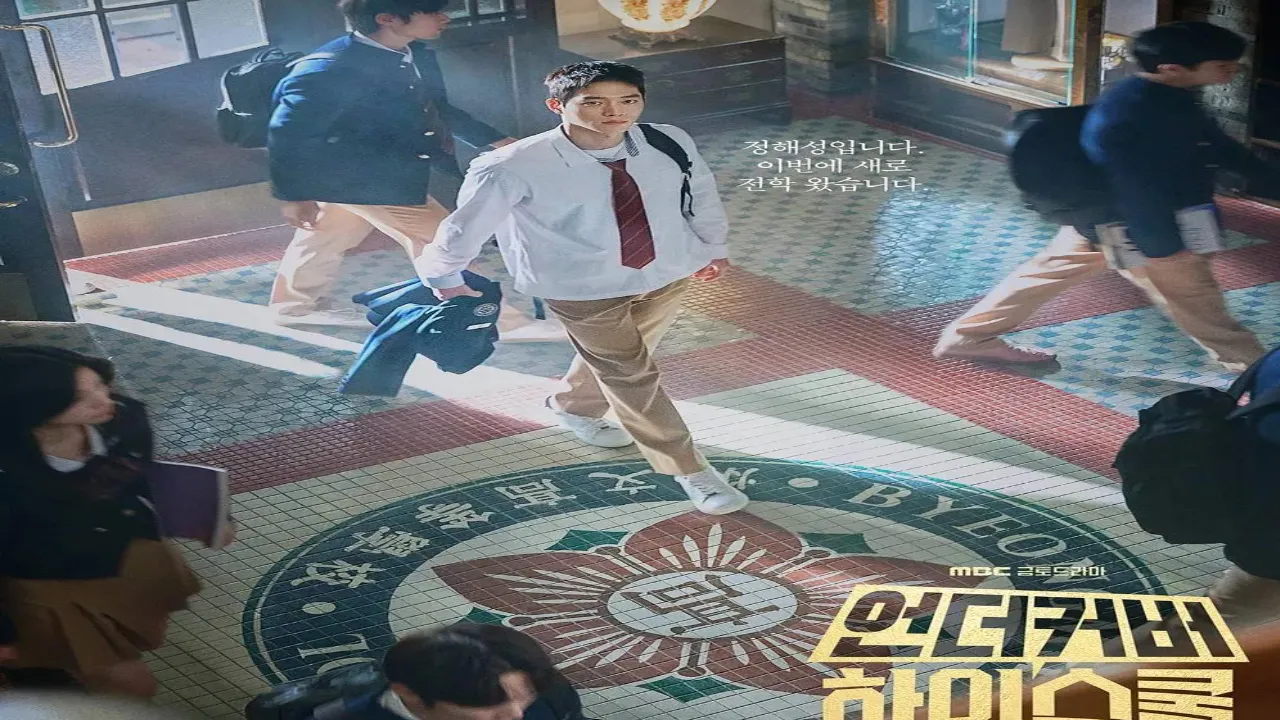 مسلسل متخفي المدرسة الثانوية Undercover High School الحلقة 2 الثانية مترجمة HD
