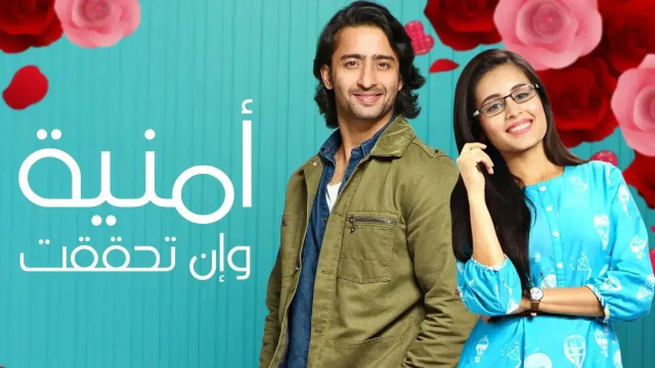 مسلسل أمنية وإن تحققت الحلقة 640 مدبلجة HD