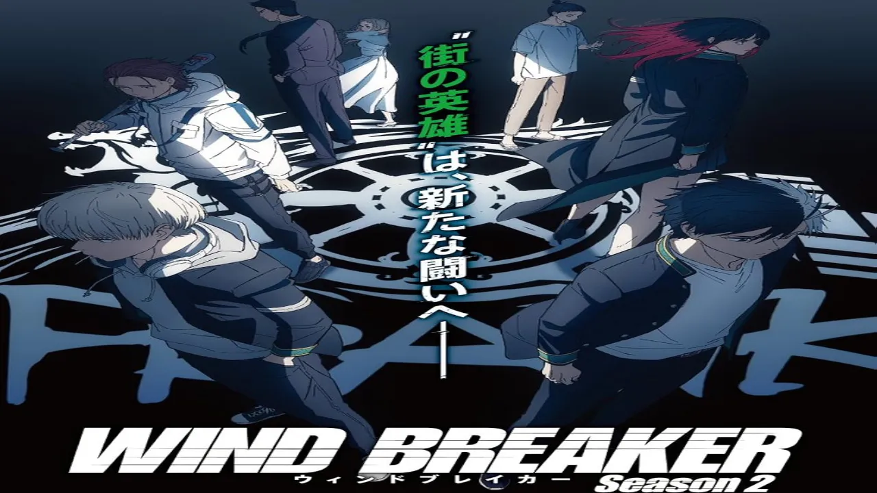 انمي Wind Breaker الحلقة 4 الرابعة مترجمة HD
