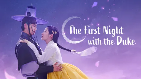 مسلسل الليلة الأولى مع الدوق The First Night with the Duke الموسم 1 مترجم