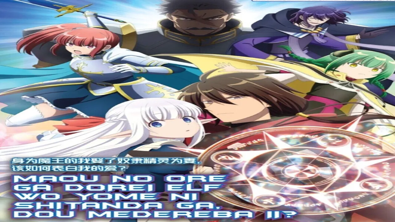 انمي Maou no Ore ga Dorei Elf wo Yome ni Shitanda ga, Dou Medereba Ii? الحلقة 5 الخامسة مترجمة HD
