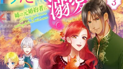انمي Zutaboro Reijou wa Ane no Moto Konyakusha ni Dekiai sareru الموسم الاول مترجم
