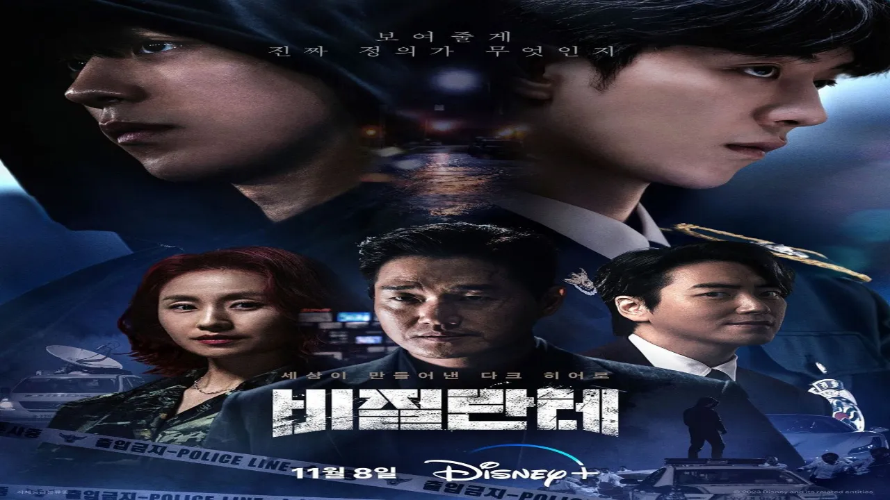 مسلسل الحارس Vigilante الحلقة 2 الثانية مترجمة HD